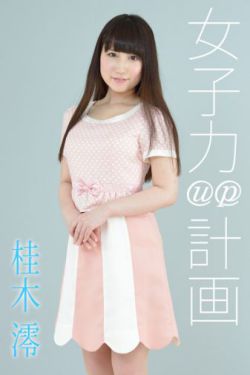 永乐英雄儿女